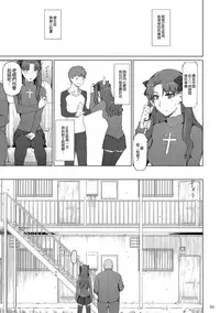 (C92) [MTSP (Jin)] Tosaka-ke no Kakei Jijou 10 (Fate/stay night) [Chinese] [無邪気漢化組]