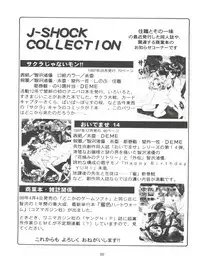 (C54) [Jushoku to Sono Ichimi (Tomozawa Shou, Aramaki Shake, Mia)] Sakura ja Nai Moon!! Character Voice Tange Sakura (Card Captor Sakura, Sakura Wars)