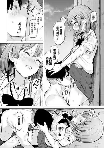SotsuAl Cameraman toshite Ichinenkan Joshikou no Event e Doukou Suru Koto ni Natta Hanashi Ch.1-6