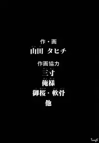 [Yamada Tahichi] Ryo