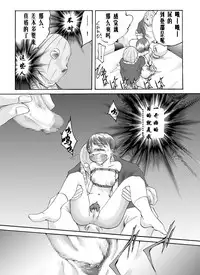 [Nightmare Express -Akumu no Takuhaibin-] Yokubou Kaiki Dai 179 Shou -Yuukai Giseisha 3 Rikujou Otome Hen- [Chinese] [有条色狼汉化]