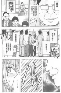 [Crimson] Idol Kyousei ~Smapho de Meirei shita Koto ga Genjitsu ni~ [Kanzen Ban] 1 | 偶像明星強制操作 ~用手機所下達的命令都會被實踐~【完全版】1 [Chinese]