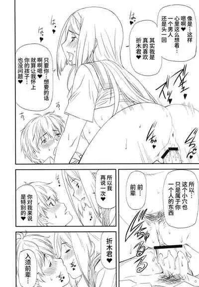 (C83) [Leaf Party (Nagare Ippon)] LeLe Pappa Vol.22 Kousoku Nabla (Hyouka) [Chinese] [不咕鸟汉化组]