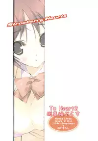 (C76) [Uropyon (Urotan)] Strawberry Hearts To Heart2 Soushuuhen Plus (ToHeart2) [English] [biribiri] [Incomplete]