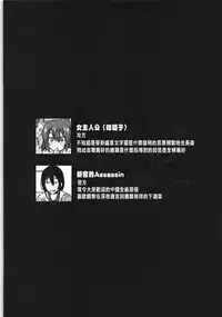 (C93) [Ikechika (Ikeshita Maue)] Master Gentei Zettai ni Yareru Chaldea Ura Esthe | 御主限定 絕對要做的迦勒底按摩 (Fate/Grand Order) [Chinese] [沒有漢化]