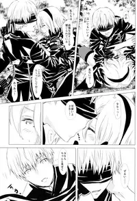 (SUPER26) [Usagizadou (Enu, Rua)] Shinou ni Nemuru (NieR:Automata)