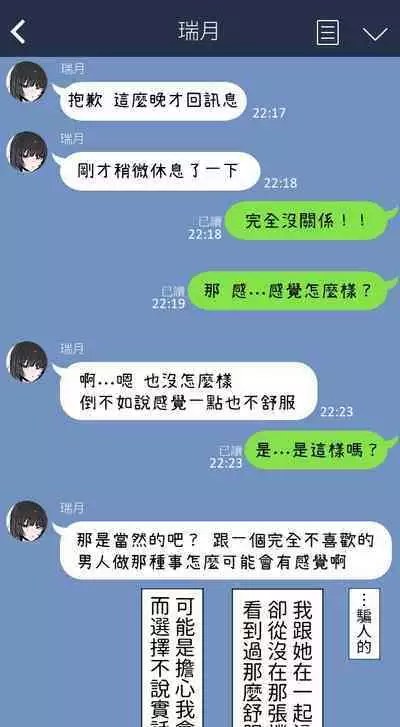 Boku no Kanojo o Netotte Kudasai!!1+2+After