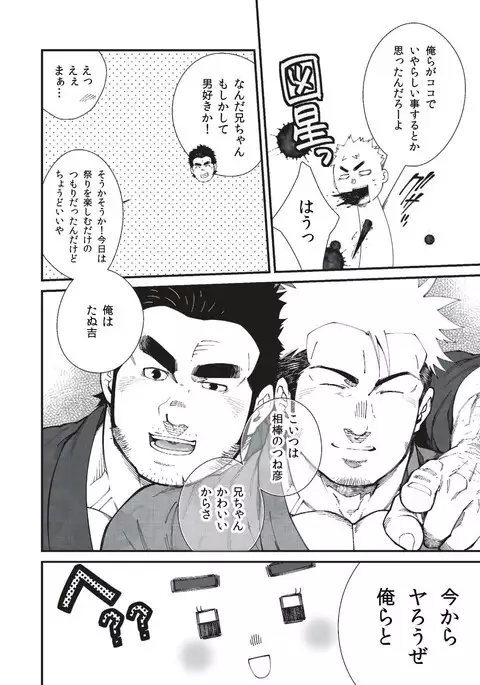 夏祭りの夜 / Natsumatsuri no Yoru