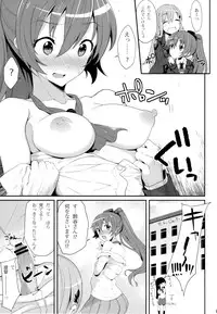 (C85) [Parin to Wareru (Neyonsan)] SUZUKUMA ~First Touch~ (Kantai Collection -KanColle-)