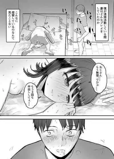 Boku no Tsuma ga Chiiki Seishorigakari ni nari Ojisan no Tanetsuke Puresu wo Misetsukerareru