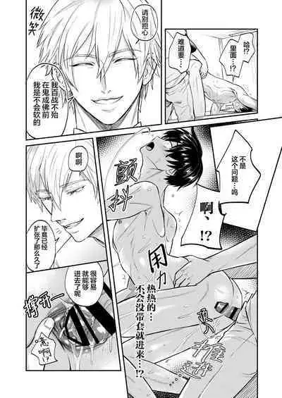 H na Rei Hyoui Taishitsu Ryman to Ikemen Seikan Jorei Massage-shi | 色情的吸灵体质社畜和帅哥性感除灵按摩师