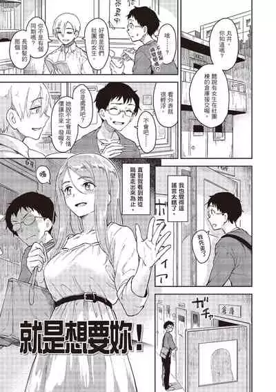 Houkago wa Bouken no Jikan - Time for libido after school | 放學後是冒險的時間