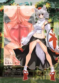 [Man Chin Low (COSiNE)] Touhou Inburoku (Touhou Project) [Digital]