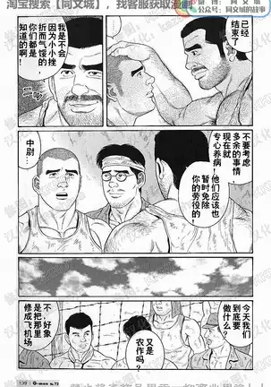 Kimiyo Shiruya Minami no Goku - Part 1（Chinses）