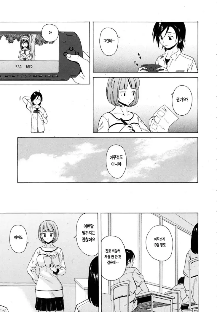Sensei wo Mitekudasai
