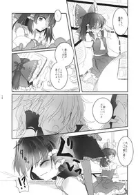 (Reitaisai 13) [Otukimidango (Uruu)] Yubisaki ni Amai Himitsu (Touhou Project)