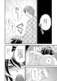 [NaRuse] Chinko. ~Nyotaika Shita Ore wa Are o Soushitsu Shita!~ 3