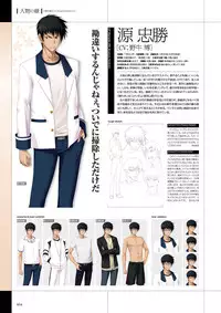 Maji de Watashi ni Koi Shinasai Visual Fan Book