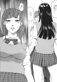 [Clone Ningen] Arcadia