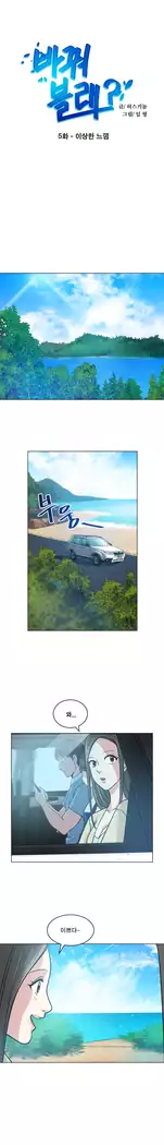 Do you Want to Change Partners Ch.0-30