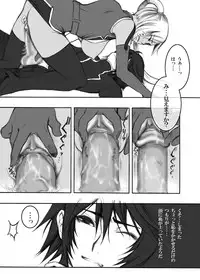 [Tateyoko Hotchkiss (Kikuchi)] CODE EROS (Code Geass)