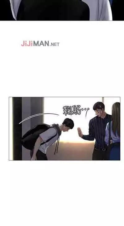 【周四连载】享乐补习街(作者:NUWARU&清涼) 第1~31话