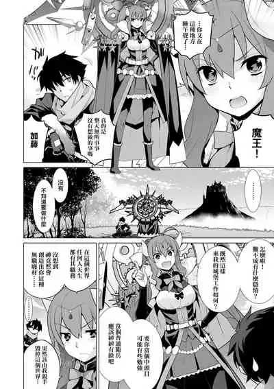 [Yaya Hinata] Ashita, Sekai ga Owaru nara | 世界、如果將在明日終結 [Chinese] [Digital]