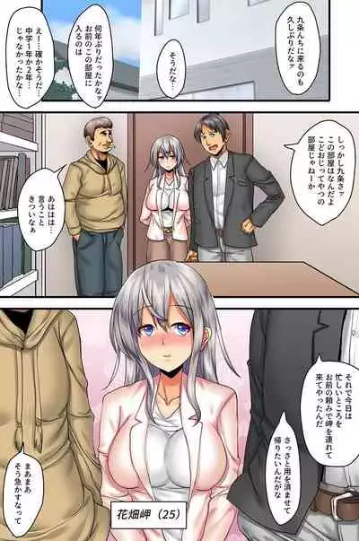 [SAS, Hakone Kazari] Watashi, Netorarechaimashita. Ikemen Kareshi Mochi ReaJuu Bijin OL ga Kimoo ni Saimin Kakerarete