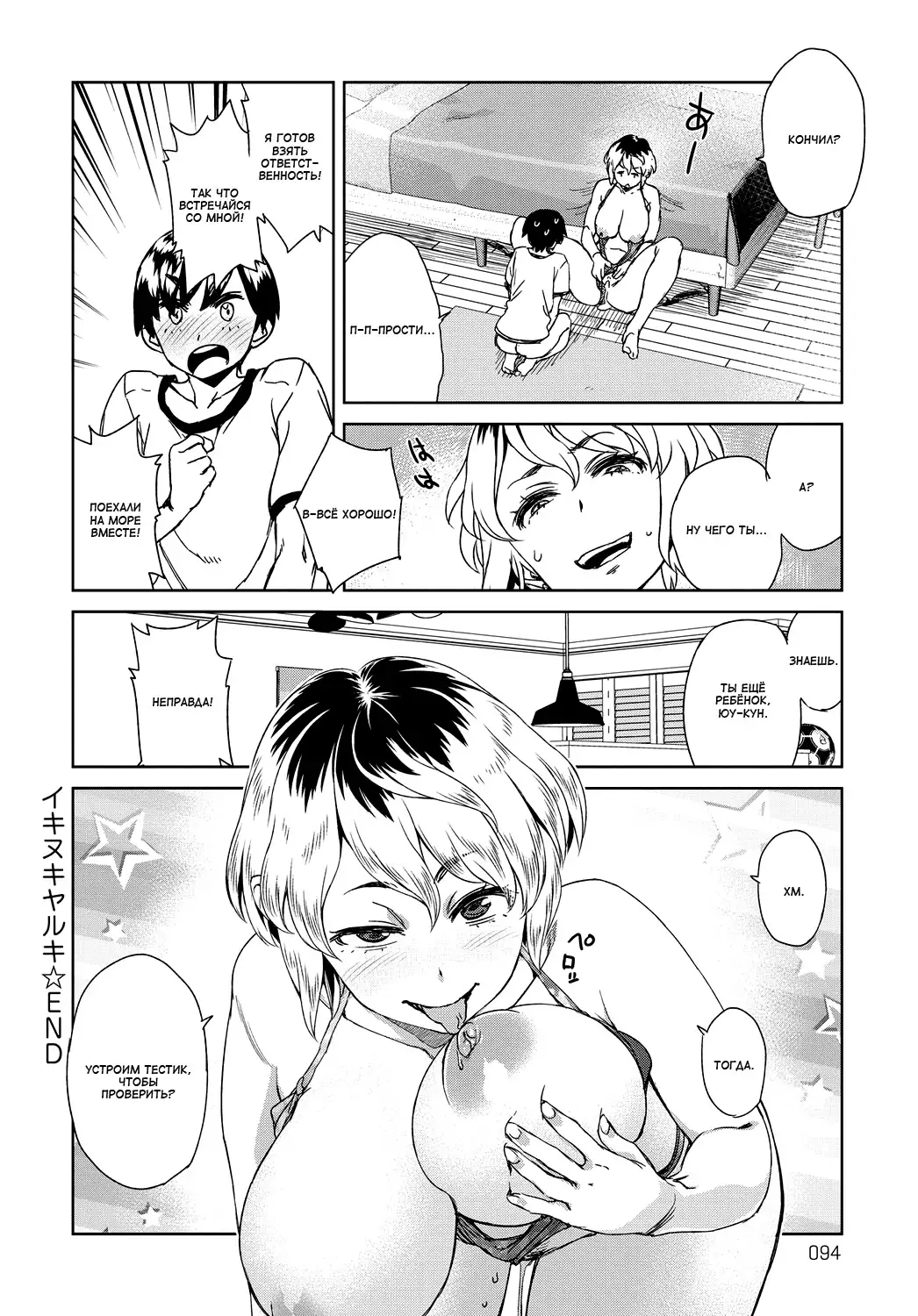 Ikinuki Yaruki | Повод отдохнуть