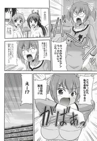 (COMIC1☆9) [Cool Palace (Suzumiya Kazuki)] Zoku Hitsujikai no Yuuutsu (Daitoshokan no Hitsujikai)