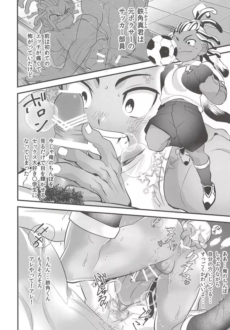 Soccer Danshi to Volley Danshi o Hamehame Shichaimashita