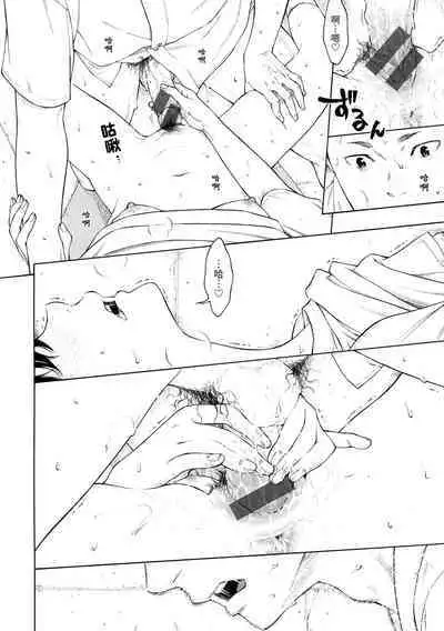 Gunjou Noise | 群青喧囂