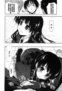 [Kamino Ryu-ya] Shintaichuu, Nurunuru Desu. - My Whole Body Is Clammy [Chinese] [最果の神狐]