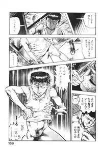 [Maeda Toshio] Urotsukidoji 4