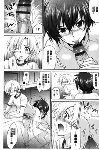 [Yuuki Homura] Onee-chan! Tengoku [Chinese]