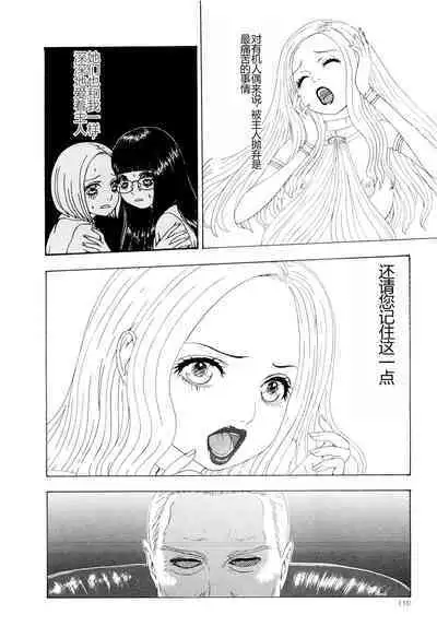 Kono Sekai niwa Yuuki Ningyou ga Iru