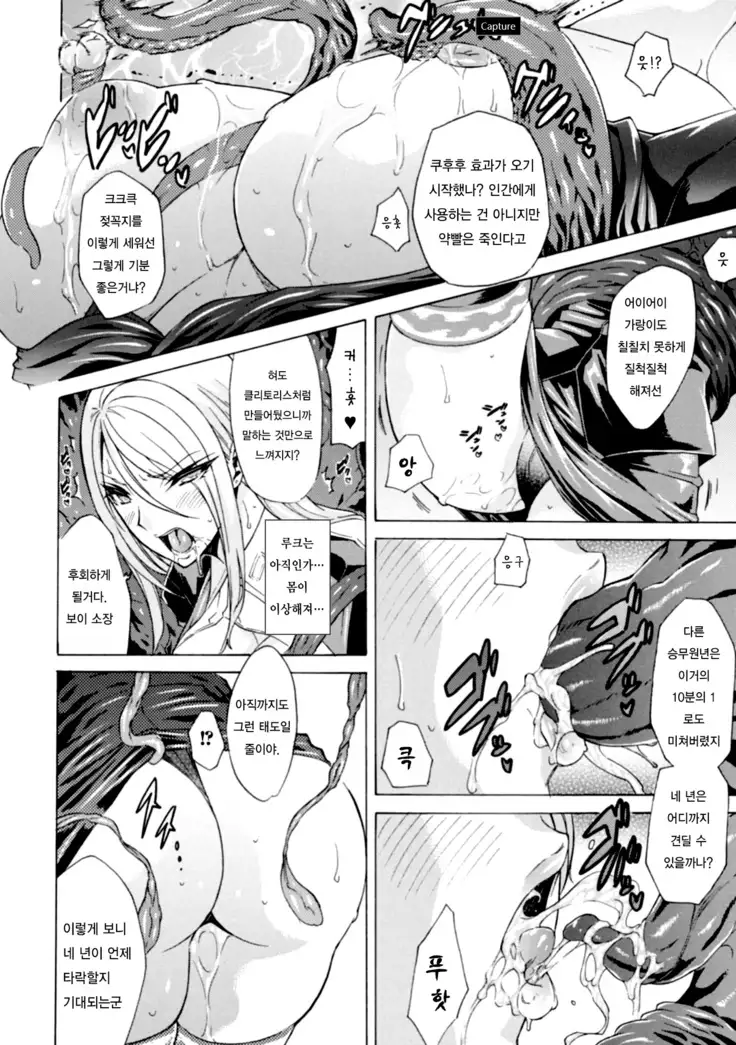Midara na Kajitsu no Kuroi Yuuwaku Ch. 1-5