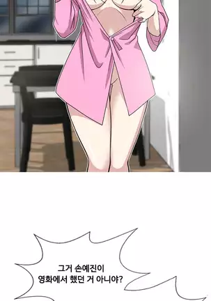 Do you Want to Change Partners Ch.0-16