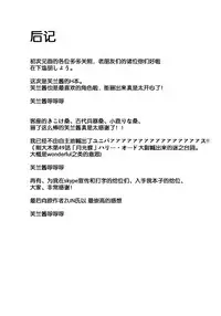 (Kouroumu 8) [Natadekoko (Shioko Shou)] Seiyoku Shori wa Flan ni Omakase! (Touhou Project) [Chinese] [脸肿汉化组]