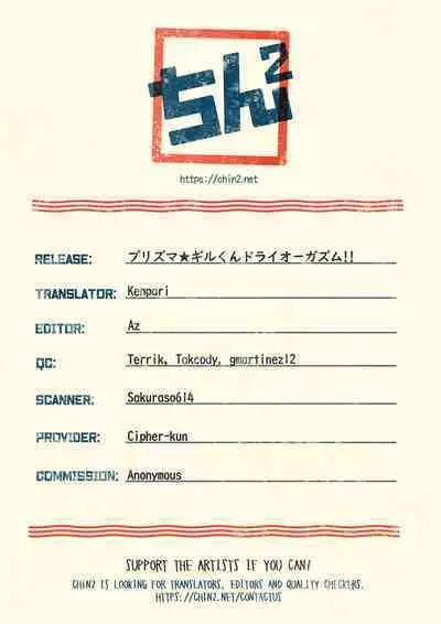 PRISMA Gil-kun Dry Orgasm!!