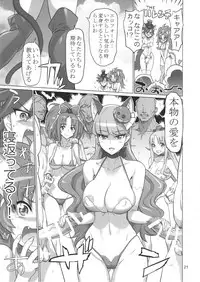 (C92) [Digital Accel Works (INAZUMA)] PRETTYUNKNOWN'S BATTLEGROUNDS (Kirakira PreCure a la Mode)