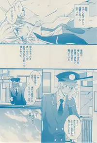 ボーイズキャピ! 2015-02