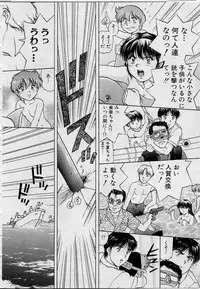 [Tenyou] Back All-right Mina-chan! ➀