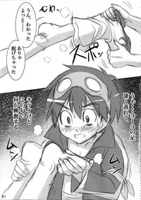 (C88) [ARCHETYPE (Akaza)] Wo-ai Ni-so Yoridori 5 Ashi Set (Various)