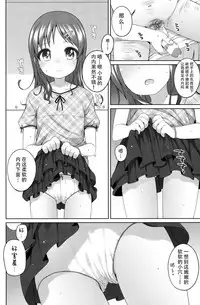 (C88) [Kuma-puro (Shouji Ayumu)] Motto Kimochi Ii Koto. [Chinese] [脸肿汉化组]