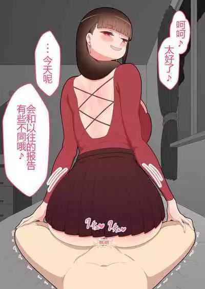 『彼女は狙われている』本編 ~タケシ編~(鸡儿勃特汉化)