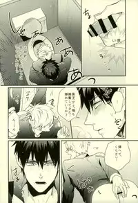 (C89) [Fuzai no Yamada (Yumoto)] Fuzai no Yamada Sairokushuu Ni (Kuroko no Basuke)