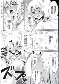 (C89) [LemonMaiden (Aoi Masami)] Kyuusei Maryoku Chuudoku 2 (Fate/kaleid liner Prisma Illya) [Chinese] [MEGA巨莖怪漢化]