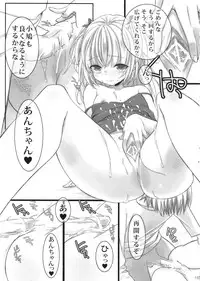 (C81) [Shounen x Shoujo (Kisaragi Mizu)] Uchi no, Anchan. (Boku wa Tomodachi ga Sukunai)