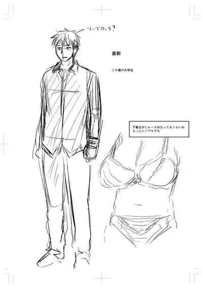 [Jirou] Uwaki ja Sumanai... - Je suis devenu sérieux au lieu de tricher [Digital]